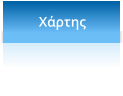 Χάρτης