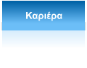 Καριέρα